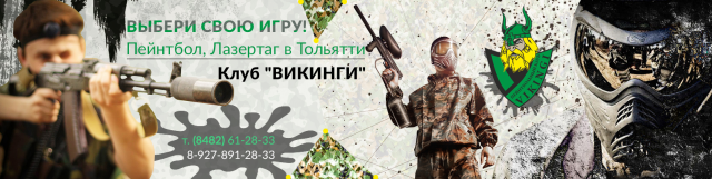 Баннер-обложка в Facebook для пейнтбольного, лазертаг клуба