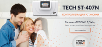 Баннер система "Теплый дом"