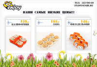Баннер для суши кафе
