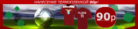 Баннер для интернет магазина тематике нанесение термопленкой