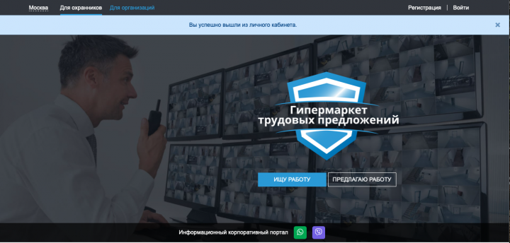 Сайт-агрегатор услуг ЧОП