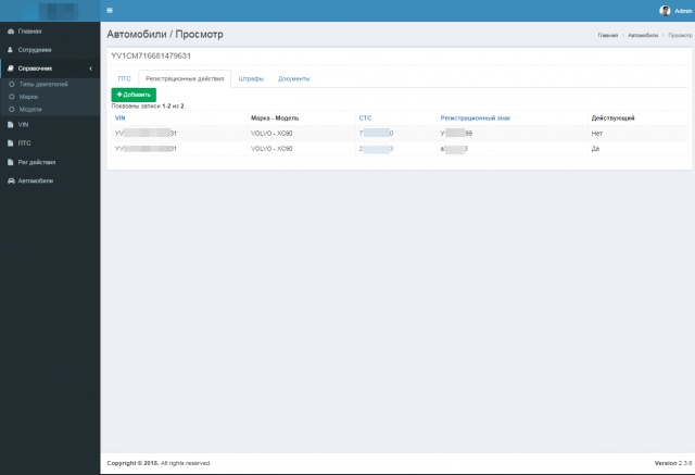 CRM для автомобильной компании