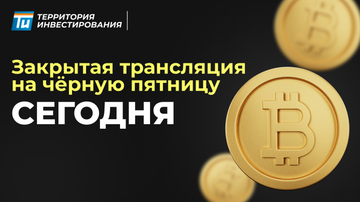 Баннер на чёрную пятницу