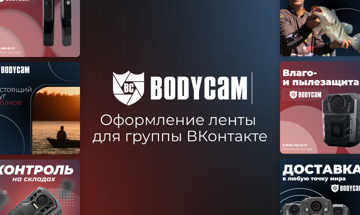 Оформление ленты сообщества ВК