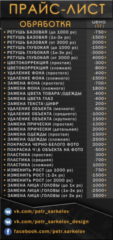 Меню, каталог, список, вертска прайс-лист - 1.2