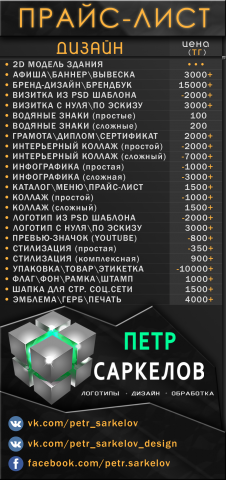 Меню, каталог, список, вертска прайс-лист - 1.1