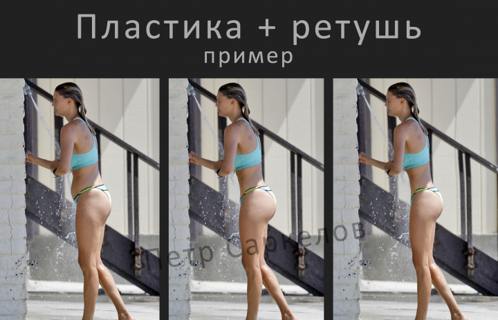 Коррекция фигуры - 7