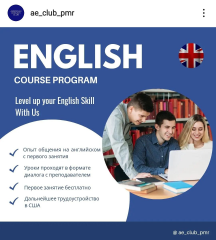 Банер для школы английского языка