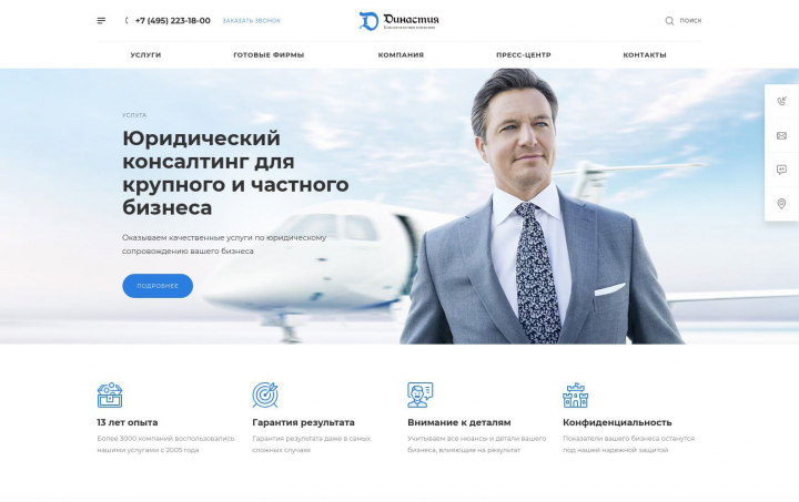 Консалтинг. Сервис