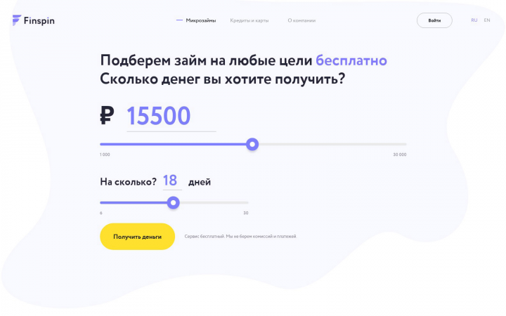 Микрозайм