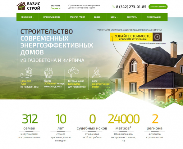 Работа 3820556