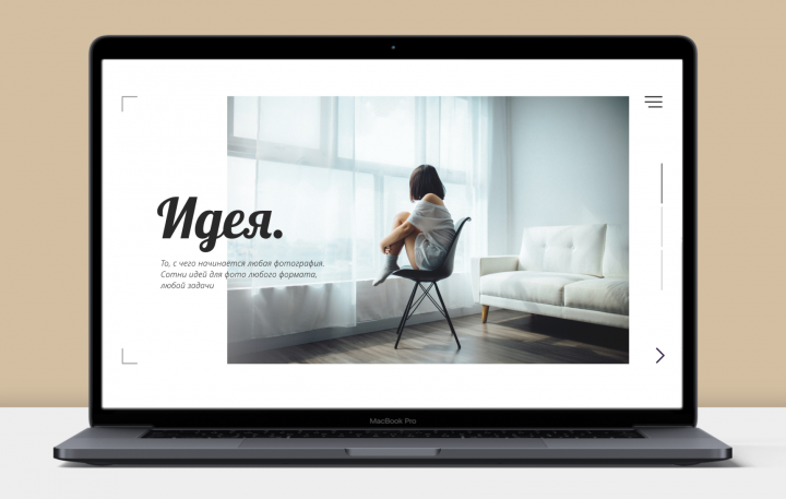 С чего все начинается?