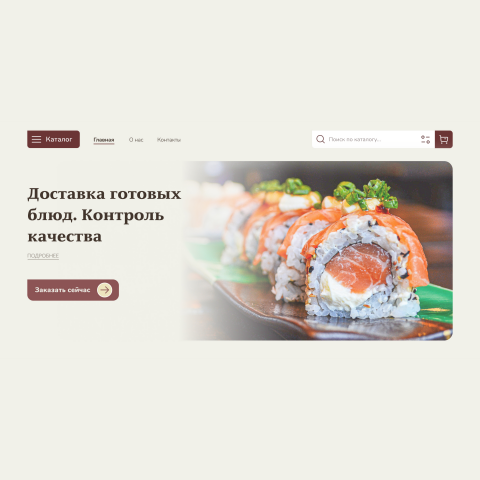 Сайт по доставке еды