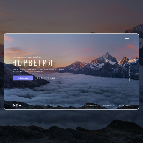 Сайт для турагенства