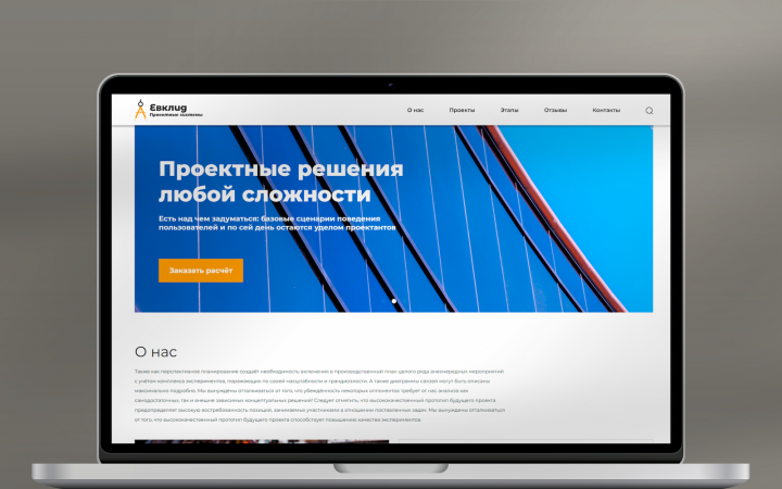 Евклид