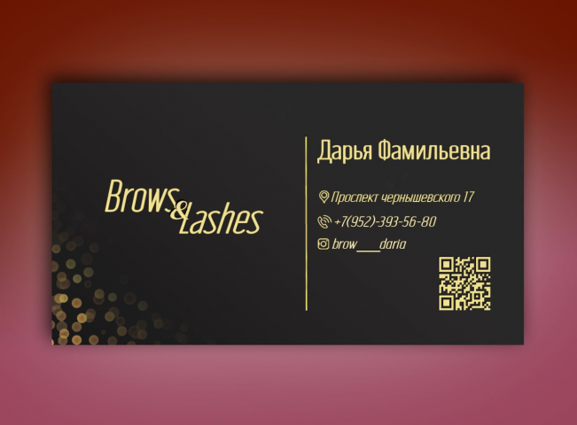 Визитка для салона красоты