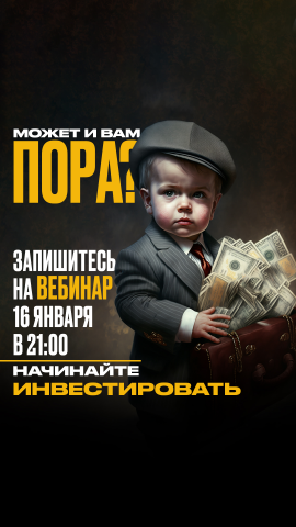 Постер к вебинару