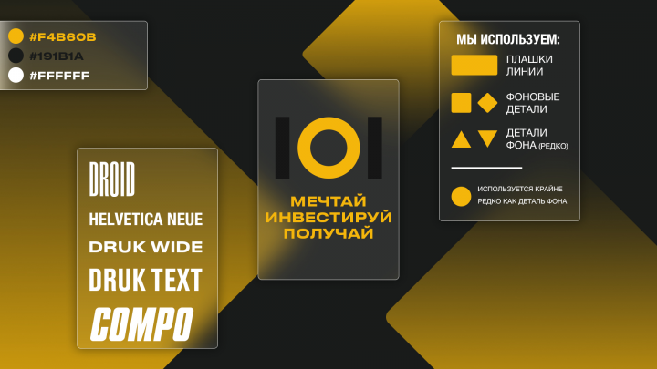 Дизайн kit