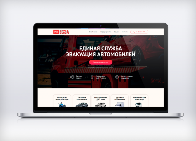 Сайт по эвакуации автомобилей