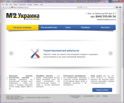M2 Украина