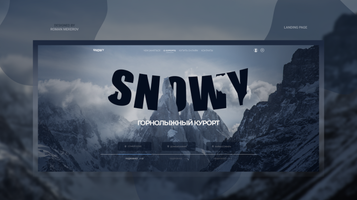 Горнолыжный курорт (Landing page)