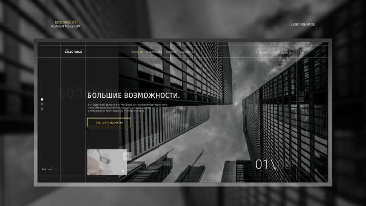 Строительная компания