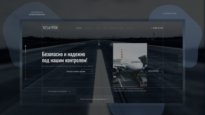 Международные грузоперевозки
