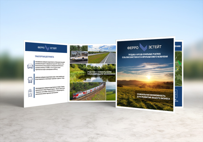 Дизайн буклета. Ферро-эстейт