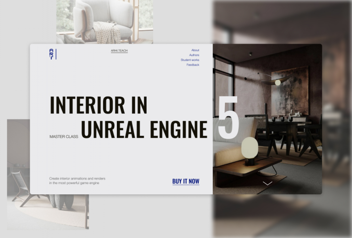 [Сайт мастер-класса] –Interior in Unreal Engine