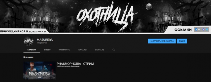 Оформление YouTube канала