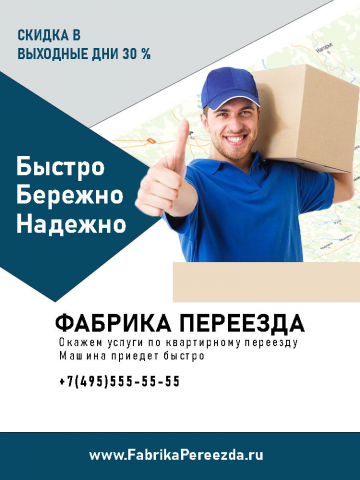 Листовка для компании