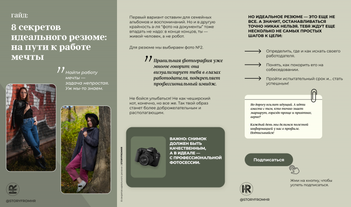 Оформление Лид магнита