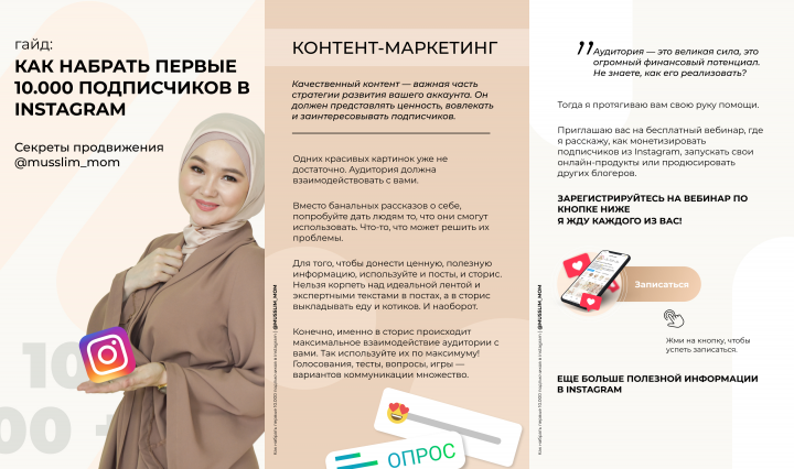 Оформление Лид магнита