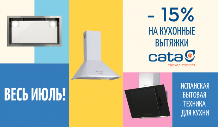 Акционный баннер