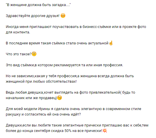 В женщине должна быть загадка...