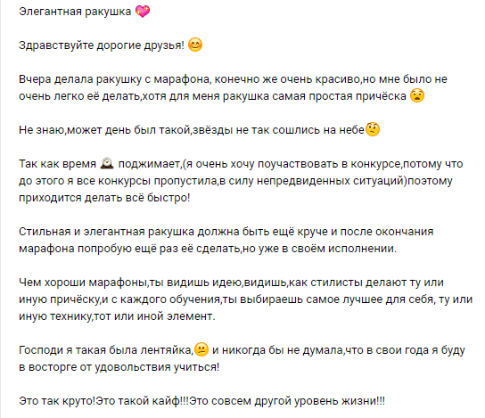 Элегантная ракушка