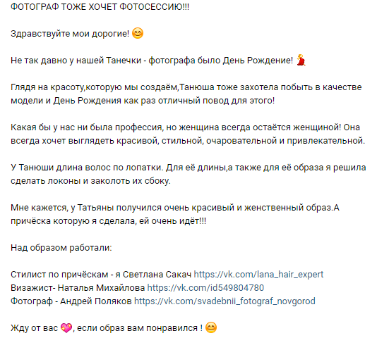 Фотограф тоже хочет фотосессию