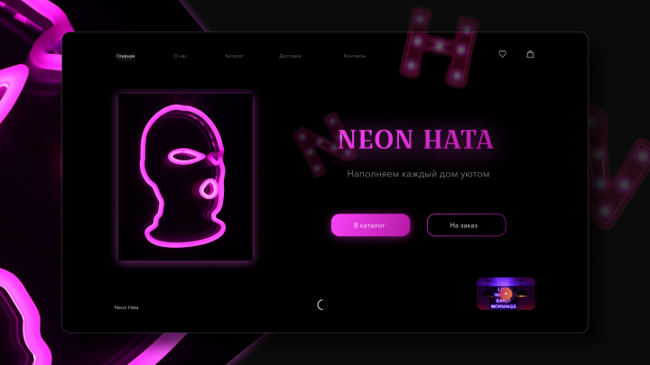 Неоновые вывески