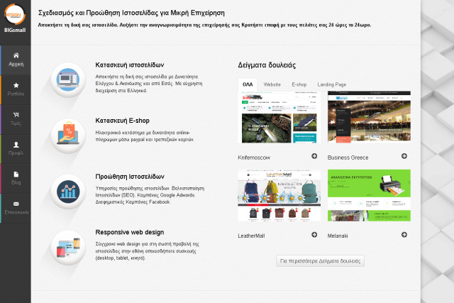 сайт компании