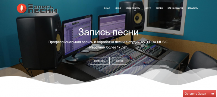 Лендинг
