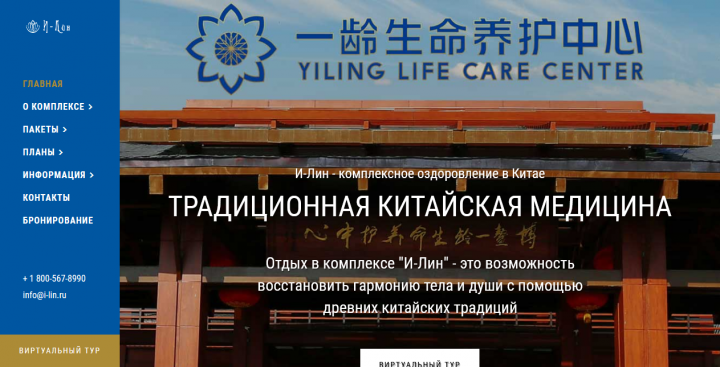 Оздоровительный комплекс