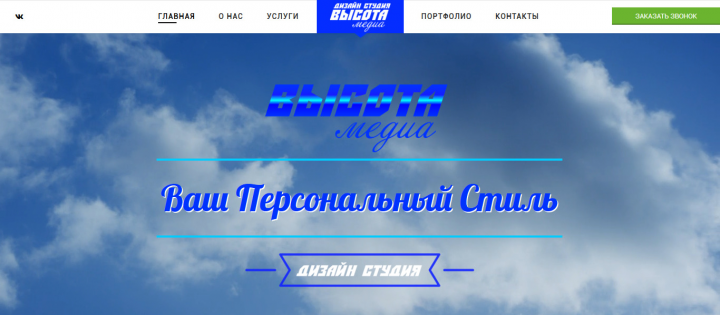 Сайт компании