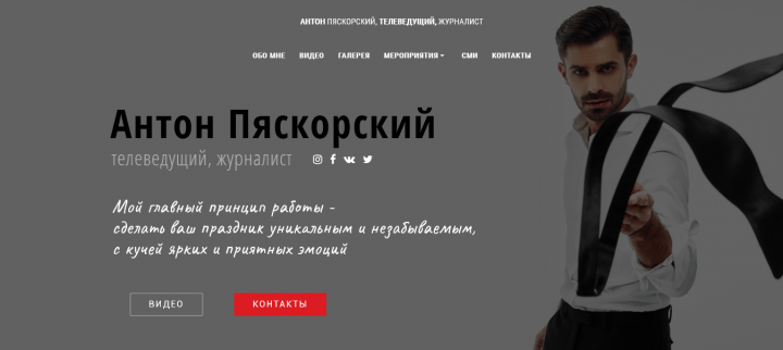 Лендинг