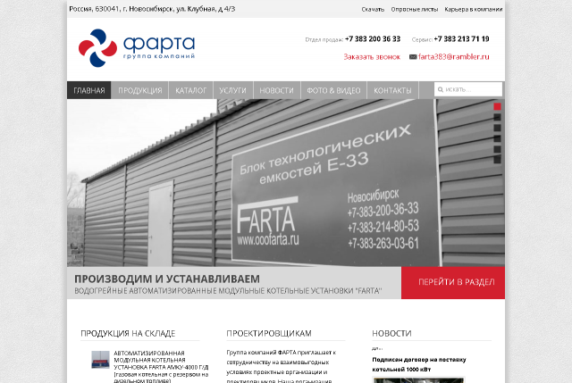 Сайт визитка компании