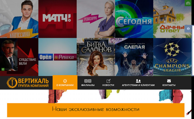 сайт компании