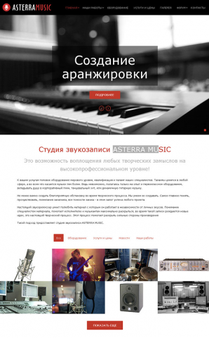 asterra-music