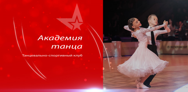 danceacademy