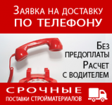 Баннер