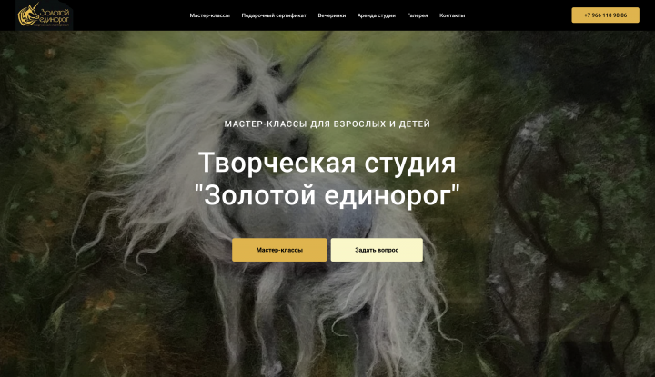 Творческая студия - лендинг на тильде