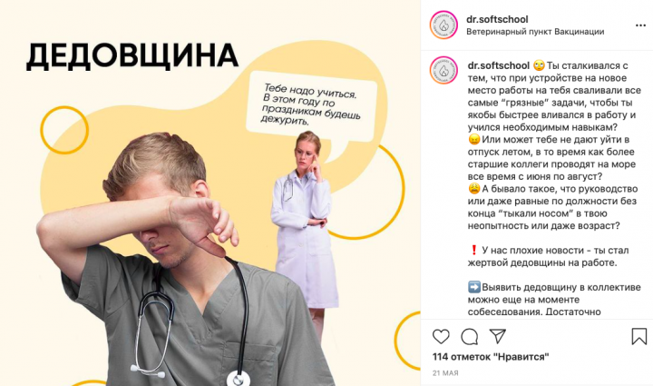 Написание контента для Instagram (психология и гибкие навыки)